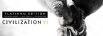 CIVILIZATION VI БЕЗ КОМИССИИ STEAM + БОНУС