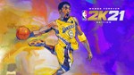 NBA 2K21 MAMBA FOREVER ЛИЦЕНЗИЯ STEAM