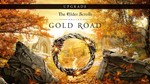 TES Online: Gold Road Upgrade (Steam Global + РФ)