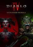 Diablo IV: Vessel of Hatred - Expansion Bundle (Ключ)