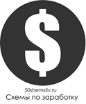 Заработок для новичков 1500-2000 рублей