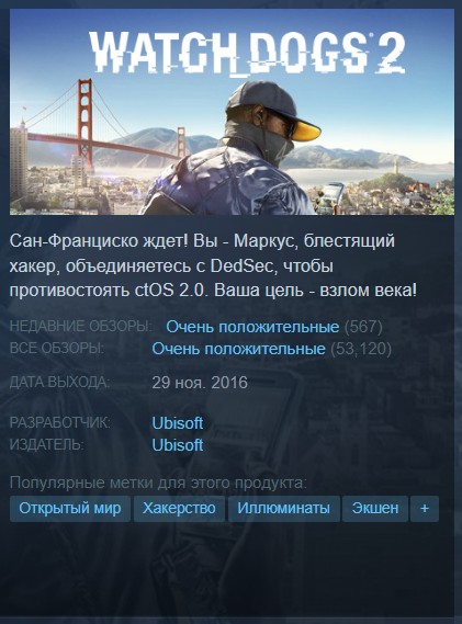 📱Watch Dogs 2 {Uplay Key | RU/CIS} + Подарок🎁