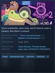 Frog Detective 2 {Steam Key/Global/ROW} + Подарок