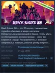 Black Future '88 {Steam Key/Global/ROW} + Подарок