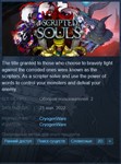 Scripted Souls {Steam Key/Global/ROW} + Подарок