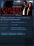 Sid Meier's Covert Action (Classic) {Steam Key/ROW}