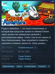 Peppy's Adventure {Steam Key/Region Free} + Подарок????