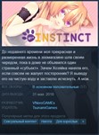 Instinct {Steam Key/Region Free/Global} + Подарок