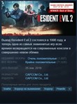 ????Resident Evil 2 / RE:2 {Steam Key|RU/CIS} + Подарок