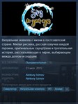 Sky in your eyes {Steam Key/Global/ROW} + Подарок