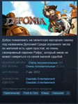 Deponia {Steam Key/Region Free/Global} + Подарок