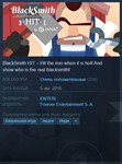 ‍BlackSmith HIT {Стим ключ/Steam Key/RU} + Бонус