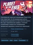 ????Planet of the Eyes {Steam Key/Global/ROW} + Бонус