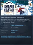 ️Grand Mountain Adventure Wonderlands {Steam/Global}