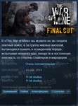 This War of Mine {Steam Key/Global/ROW} + Подарок - изображение № 2