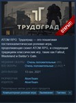 ATOM RPG Trudograd {Steam Key/Global/ROW} + Подарок