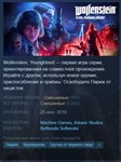 ????Wolfenstein Youngblood Deluxe {Steam Key/Global} +