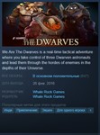 ️We Are The Dwarves {Steam Key/Global/ROW} + Подарок