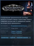 ????King's Bounty: Dark Side {Steam Key/Global} + Бонус
