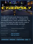 Cyberpoly {Steam Key/Global/Region Free} + Подарок