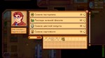 Stardew Valley {Steam Gift/Россия/СНГ} + Подарок - изображение № 7