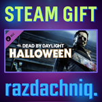 DBD - The Halloween Chapter {Steam Gift/Россия/СНГ}