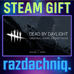 DBD: Original Soundtrack {Steam Gift/Россия/СНГ} +
