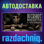 Buckshot Roulette {Steam Gift/Россия/СНГ} + Подарок