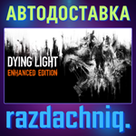????Dying Light Enhanced Edition {Steam Gift/Россия/СНГ}