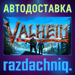 ????Valheim {Steam Gift/Россия/СНГ} + Подарок