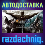 ????Batman: Arkham Collection {Steam Gift/Россия/СНГ}