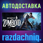 ????Project Zomboid {Steam Gift/Россия/СНГ} + Подарок