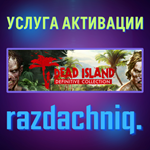 ️Dead Island Definitive Collection {Steam/СНГ} + 