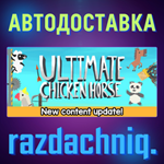 Ultimate Chicken Horse {Steam Gift/Россия/СНГ} +