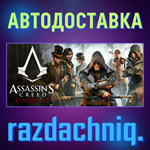 ️Assassin's Creed Syndicate {Steam Gift/Россия/СНГ}
