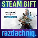 Ведьмак 3 Дикая Охота — Каменные сердца {Steam/РФ}