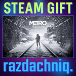️Metro Exodus {Steam Gift/Россия/СНГ} + Подарок