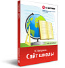 1С-Битрикс: Сайт школы»