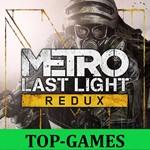 Metro Last Light Redux | Epic Games | АВТОВЫДАЧА24/7