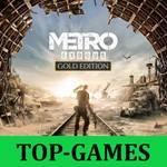 Metro Exodus Gold Edition + Enchanted | ВСЕ ДЛС | Steam