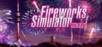 Fireworks Simulator | Оффлайн | Steam | Region Free