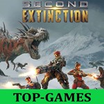 Second Extinction | Epic Games | GLOBAL АВТОВЫДАЧА