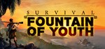 Survival: Fountain of Youth +30 игр | Steam | Global