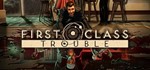 First Class Trouble | Epic Games | АВТОВЫДАЧА24/7