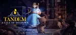 Tandem A Tale of Shadows | Epic Games | АВТОВЫДАЧА24/7