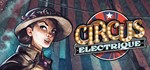 Circus Electrique | Epic Games | GLOBAL | АВТОВЫДАЧА