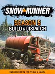 Season 5: Build & Dispatch ????EPIC GAMES????
