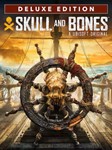 Skull and Bones Deluxe Edition ????EPIC GAMES????