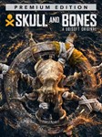 Skull and Bones PREMIUM EDITION ⁕????EPIC GAMES????