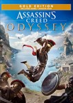 Assassins Creed Odyssey Gold Edition ⁕????EPIC GAMES????